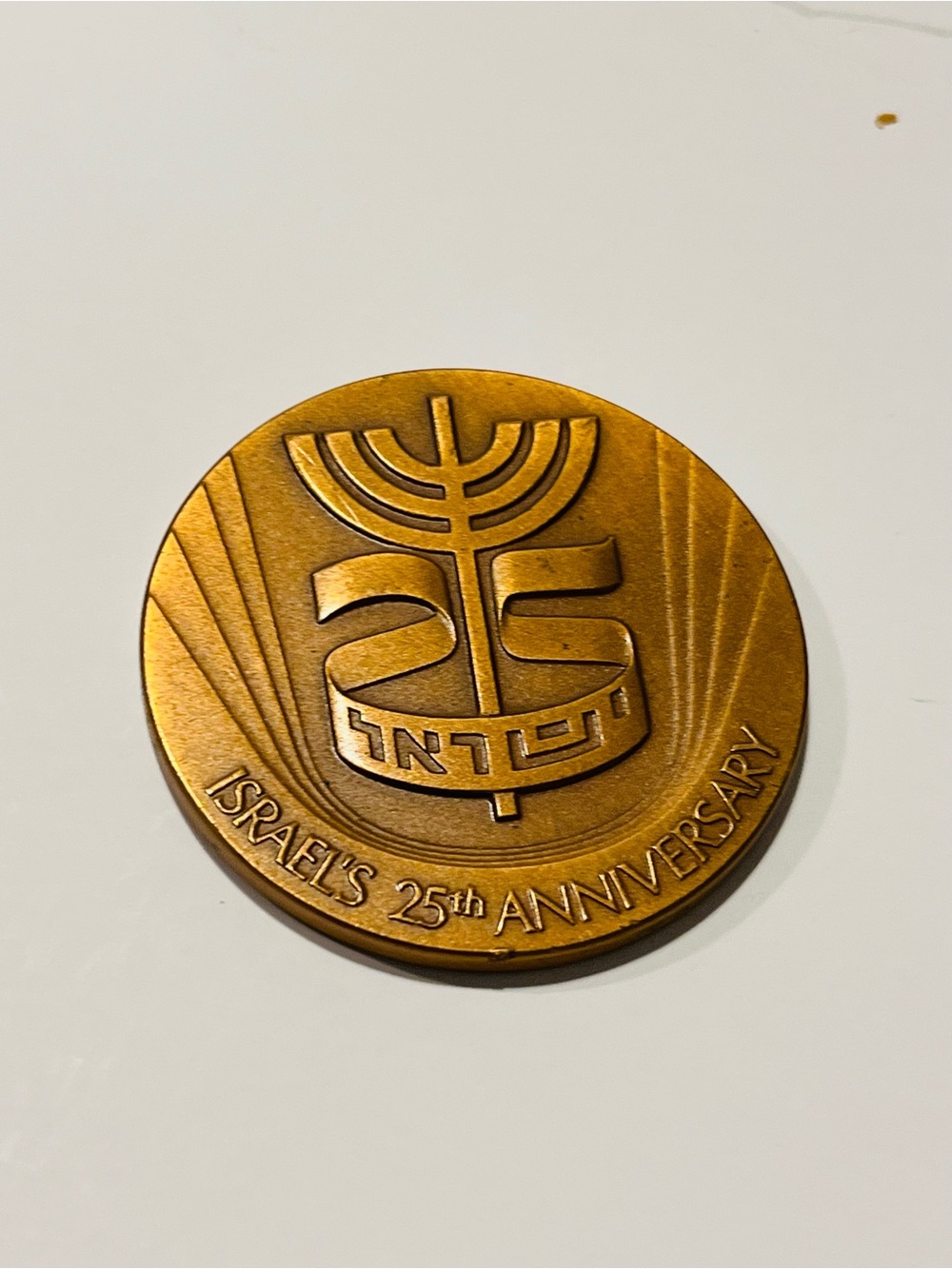 1973 Israel 12 Tribes Menorah 25th Anniversary Bronze Old Medal